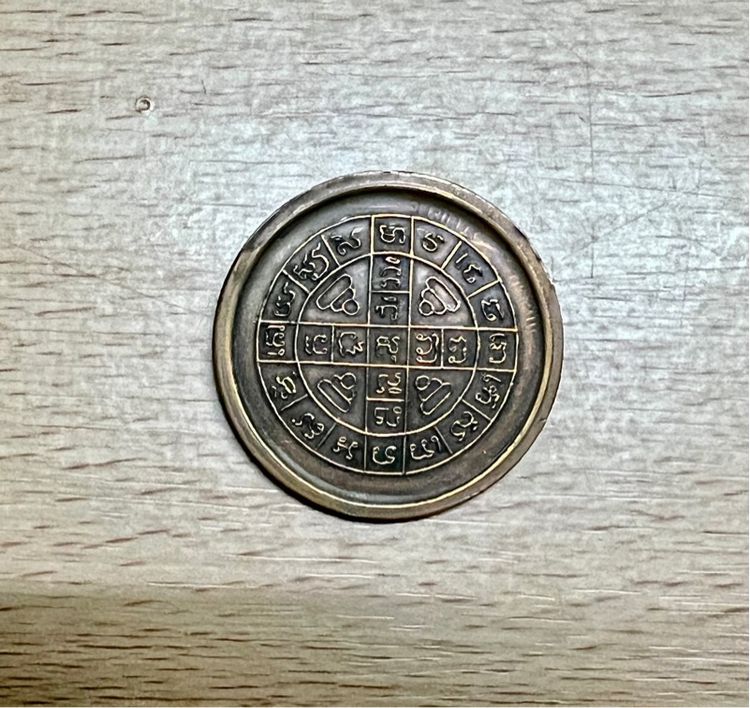 เหรียญหลวงปู่โต๊ะ ปี 2512 รูปที่ 2