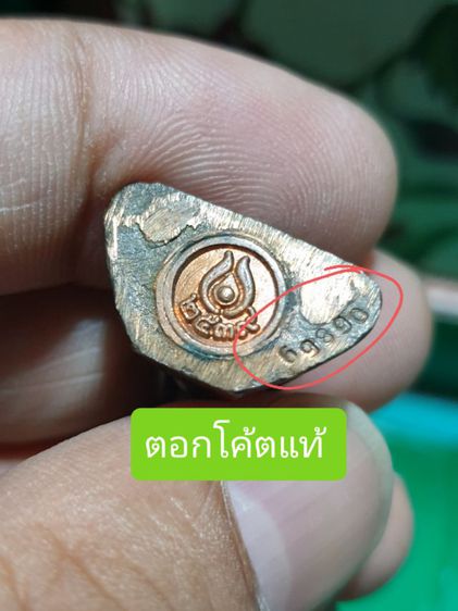พระกริ่งพลังไทย พลังแผ่นดิน เนื้อนวะโลหะ ครองราชย์50ปี 2539 สวยเดิม รูปที่ 2