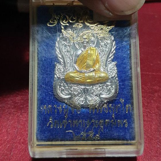 เหรียญเศรษฐีอมตะ หลวงปู่จื่อ วัดเขาตาเงาะอุดมพร พิมพ์เสมา เนื้อเงินลงยา (คุณป๋อง สุพรรณ จัดสร้าง และ อ.สุวัฒน์ ออกแบบ) รูปที่ 4