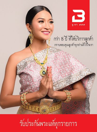 หลวงปู่ มหาศิลา ขวานฟ้า จินดามณี สายโลหะ”อีกหนึ่งสุดยอดสรรพวิชาอันเอกอุของหลวงปู่ รูปที่ 5
