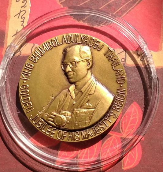 เหรียญไทย เหรียญในหลวง (อะกริคอล่า)FAO เนื้อบรอนซ์2539