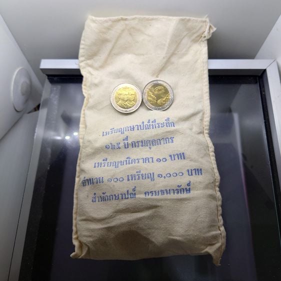 เหรียญไทย เหรียญยกถุง ( 100 เหรียญ ) เหรียญ 10 บาท สองสี ที่ระลึก 125 ปี กรมศุลกากร ปี2542 ไม่ผ่านใช้