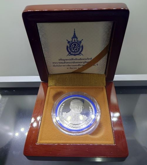 เหรียญไทย เหรียญเงินขัดเงา 800 บาท ที่ระลึกฉลองครองราช 70 ปี รัชกาลที่ 9 (อุปกรณ์ครบ)