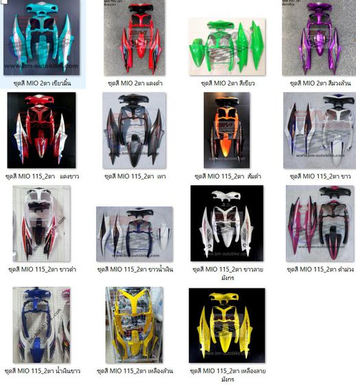 จำหน่าย กรอบรถ หน้ากากมอเตอร์ไซค์ หลายรุ่น หลายราคา ใช้สีมาตรฐานจากโรงงานผู้ผลิต  รูปที่ 8