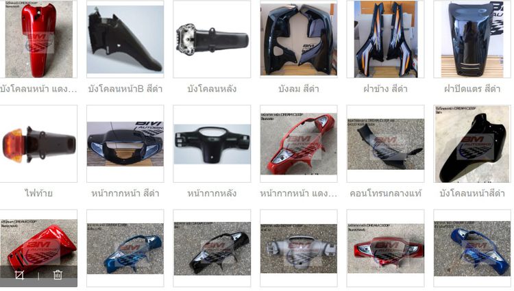 จำหน่าย กรอบรถ หน้ากากมอเตอร์ไซค์ หลายรุ่น หลายราคา ใช้สีมาตรฐานจากโรงงานผู้ผลิต  รูปที่ 4