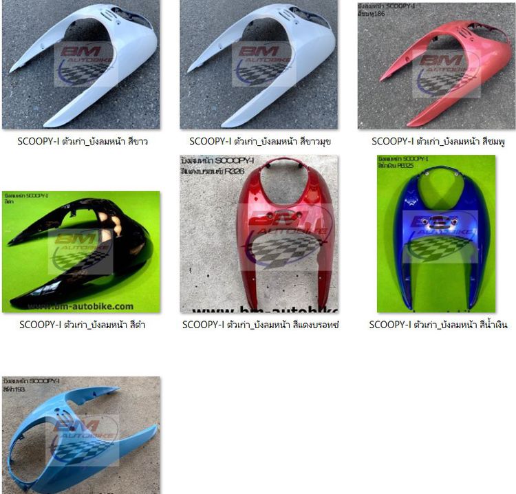 จำหน่าย กรอบรถ หน้ากากมอเตอร์ไซค์ หลายรุ่น หลายราคา ใช้สีมาตรฐานจากโรงงานผู้ผลิต  รูปที่ 41
