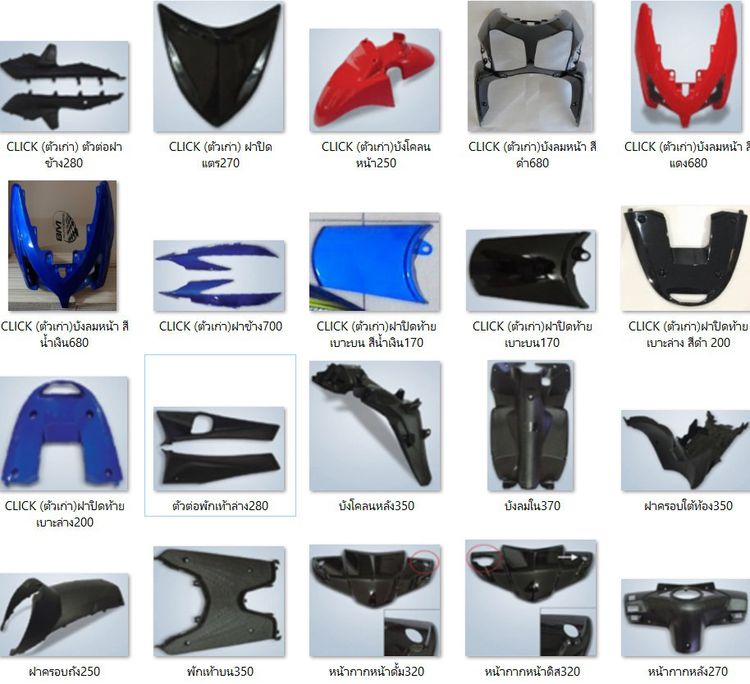 จำหน่าย กรอบรถ หน้ากากมอเตอร์ไซค์ หลายรุ่น หลายราคา ใช้สีมาตรฐานจากโรงงานผู้ผลิต  รูปที่ 12