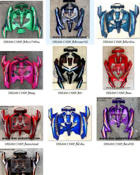 จำหน่าย กรอบรถ หน้ากากมอเตอร์ไซค์ หลายรุ่น หลายราคา ใช้สีมาตรฐานจากโรงงานผู้ผลิต  รูปที่ 7