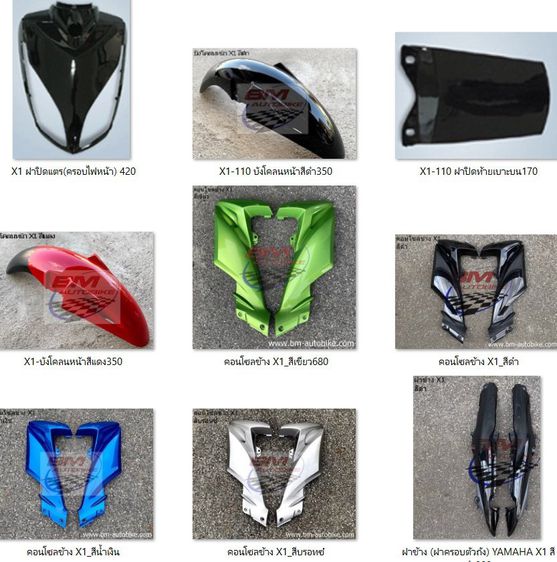 จำหน่าย กรอบรถ หน้ากากมอเตอร์ไซค์ หลายรุ่น หลายราคา ใช้สีมาตรฐานจากโรงงานผู้ผลิต  รูปที่ 42