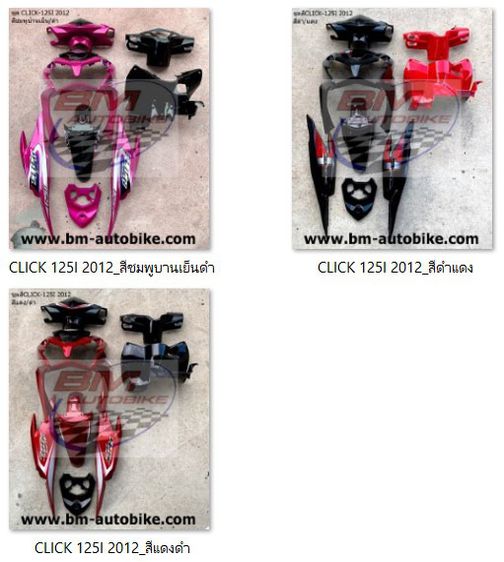 จำหน่าย กรอบรถ หน้ากากมอเตอร์ไซค์ หลายรุ่น หลายราคา ใช้สีมาตรฐานจากโรงงานผู้ผลิต  รูปที่ 17
