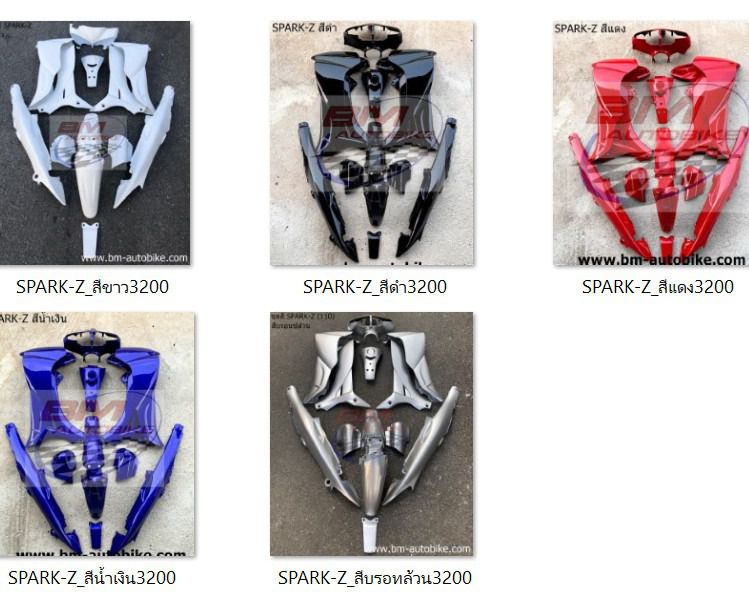 จำหน่าย กรอบรถ หน้ากากมอเตอร์ไซค์ หลายรุ่น หลายราคา ใช้สีมาตรฐานจากโรงงานผู้ผลิต  รูปที่ 35