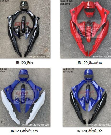 จำหน่าย กรอบรถ หน้ากากมอเตอร์ไซค์ หลายรุ่น หลายราคา ใช้สีมาตรฐานจากโรงงานผู้ผลิต  รูปที่ 20