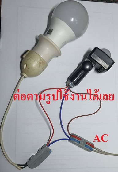 จำหน่าย เซ็นเซอร์ AC และ DC ตรวจจับการเคลื่อนไหวอัตโนมัติ (มีพร้อมจัดส่ง) รูปที่ 2