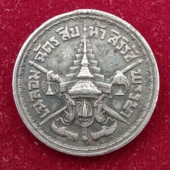 เหรียญไทย เหรียญเก่า  เหรียญโบราณ  เหรียญทีรฦกสมัยรัชกาลที่ 6 เสมอด้วยรัชกาลที่ 2  พ.ศ.2468 เป็นเหรียญเงินหายากมาก ผลิตจำนวนน้อย สภาพสวย ไม่มีห่วง บวกค่าส่ง 50 บาท หรือสามารถนัดรับของได้ที่สถานีรถไฟฟ้า BTS บางขุนนท์ หรือที่ Central ปิ่นเกล้า