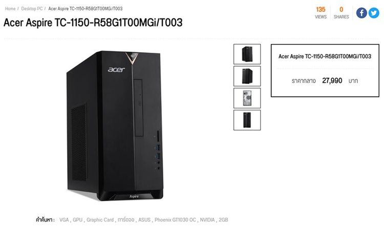 ACER ASPIRE TC-1150 Ryzen 5 5600G SSD256GB+HD1TB RAM8GB GTX 1650 (4 GB GDDR5) ใหม่ตัวโชว์ครบกล่องประกันศูนย์ On-Site รูปที่ 7