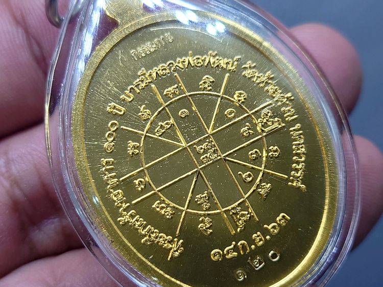 เหรียญเจริญพรล่าง ชุบทองโบราณ ตอกกรรมการ ครึ่งองค์ ปล้องอ้อย ไม่มี ร หลวงพ่อพัฒน์ วัดห้วยด้วน โคท 120 (สร้าง 500 เหรียญ) รูปที่ 4