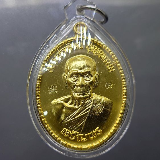เหรียญเจริญพรล่าง ชุบทองโบราณ ตอกกรรมการ ครึ่งองค์ ปล้องอ้อย ไม่มี ร หลวงพ่อพัฒน์ วัดห้วยด้วน โคท 120 (สร้าง 500 เหรียญ)