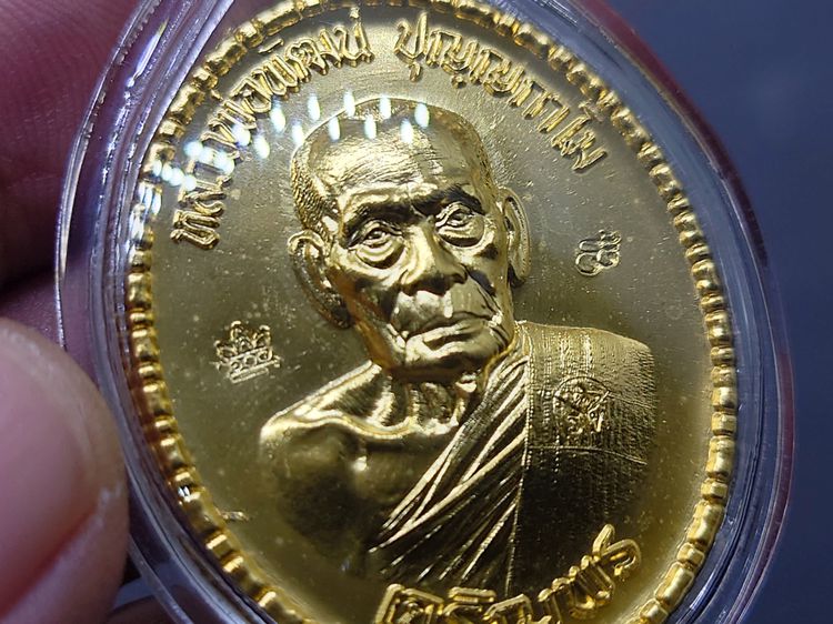 เหรียญเจริญพรล่าง ชุบทองโบราณ ตอกกรรมการ ครึ่งองค์ ปล้องอ้อย ไม่มี ร หลวงพ่อพัฒน์ วัดห้วยด้วน โคท 120 (สร้าง 500 เหรียญ) รูปที่ 3