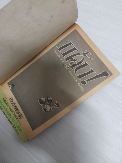 หนังสือการ์ตูน AKIRA  สำนักพิมพ์วิบูลย์กิจ รูปที่ 9