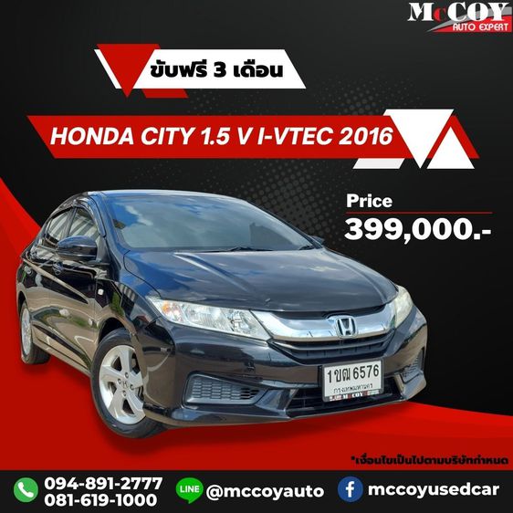 รถ Honda City 1.5 V i-VTEC สี ดำ