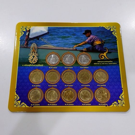 เหรียญหมุนเวียน 2 บาท ครบชุด พ.ศ.(2548-2560) พร้อมแผง ผ่านการใช้งาน