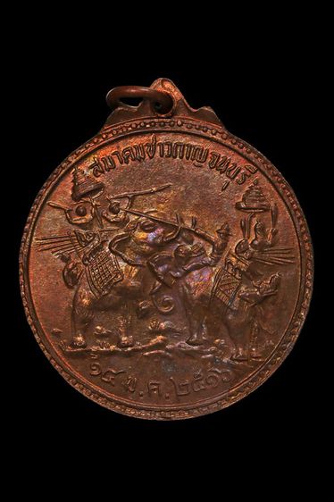 เหรียญที่ระลึก มหากุศลดอนเจดีย์ เมืองกาญจนบุรี รูปที่ 2
