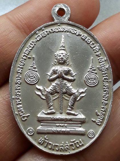 เหรียญหลวงพ่อฤาษีลิงดำหลังท้าวเวสสุวรรณ รูปที่ 2