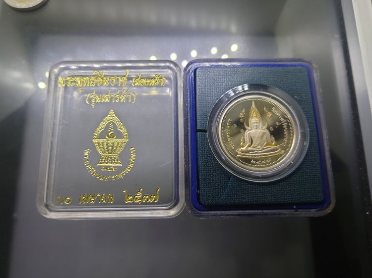 เหรียญเงินขัดเงา พิมพ์ใหญ่ พระพุทธชินราช 2 หน้า รุ่นเสาร์ 5 วัดพระศรีรัตนมหาธาตุๆ บล็อกนอก ขนาด 3.2 เซ็น ปี 2537 พร้อมกล่องเดิม