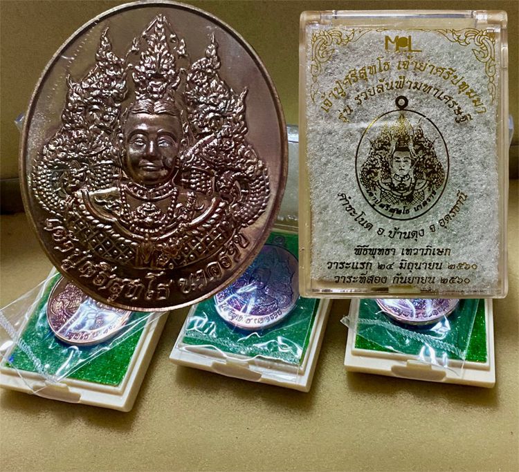 เหรียญเจ้าปู่ศรีสุทโธ เจ้าย่าศรีปทุมมา ( 3 กล่อง )คำชะโนด จ.อุดรธานี “รุ่นรวยล้นฟ้ามหาเศรษฐี” เนื้อทองแดง พ.ศ.2560