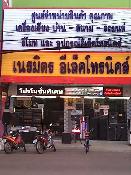 แอมป์ขยายยี่ห้อcheer รูปที่ 7