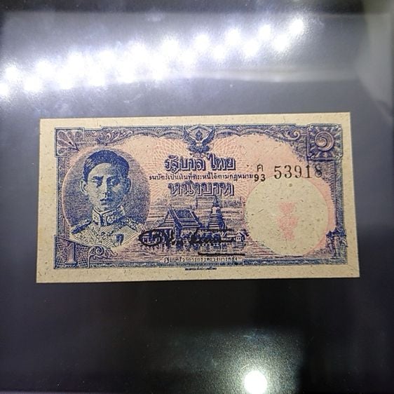 ธนบัตรไทย ธนบัตรชนิดราคา 1 บาท แบบ 7 พ.ศ.2488 ไม่ผ่านใช้ UNC