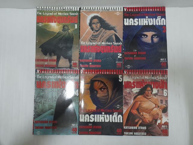 หนังสือการ์ตูน the legend of mother sarah สำนักพิมพ์วิบูลย์กิจ รูปที่ 3
