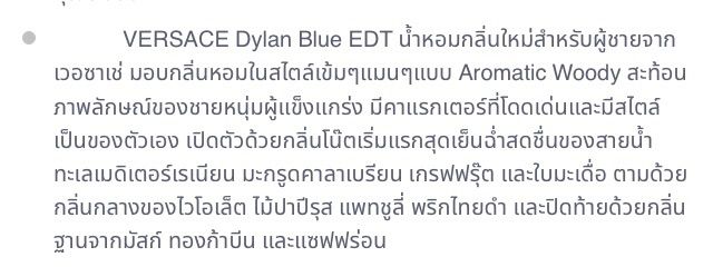 น้ำหอม Versace pour home Dylan blue ขนาด ทดลอง รูปที่ 5