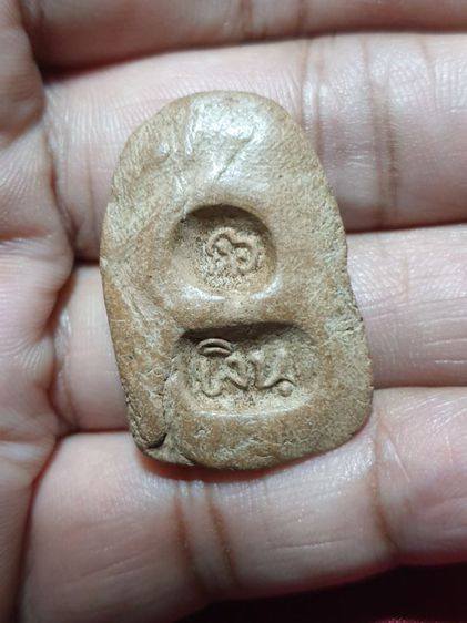 พระซุ้มกอ หลังยันต์ เงิน.ไม่ทราบวัดปีที่ออกพระแท้เนื้อจัดจ้านชัดเจน รูปที่ 12