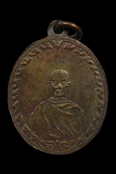 เหรียญหลวงปู่ทิม วัดนวลนรดิศ พ.ศ. 2473  รูปที่ 1