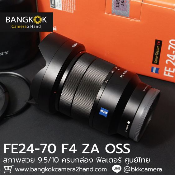 FE24-70mm F4 ZA สวยครบมีกล่อง ศูนย์ไทย