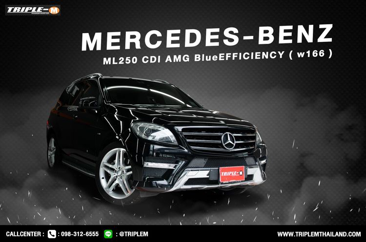 Mercedes-Benz ML-Class 2013 ML250 CDI AMG Utility-car ดีเซล เกียร์อัตโนมัติ ดำ