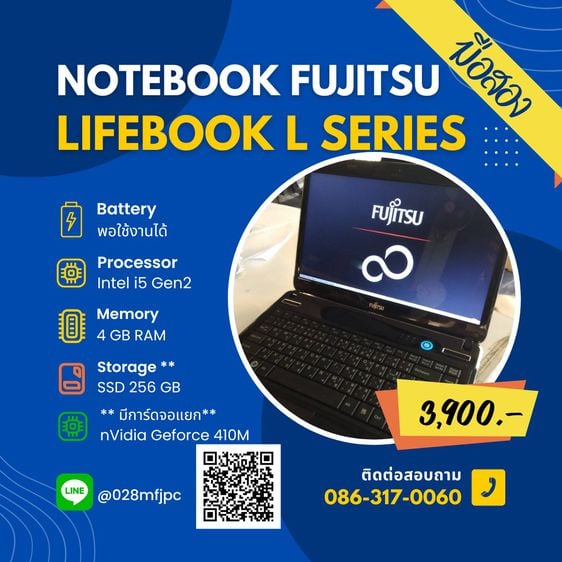 โน้ตบุ๊ค Fujitsu Lifebook i5 SSD มีการ์ดจอ