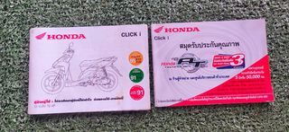 คู่มือ Honda click -5