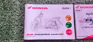 คู่มือ Honda click -3