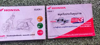 คู่มือ Honda click -1