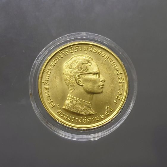 เหรียญไทย เหรียญทองคำ 400 บาท ที่ระลึก ร9 ครองราช 25 ปี 2514 (หนัก 10 กรัม)
