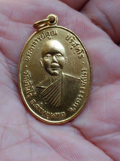 เหรียญปี12 กระไหล่ทอง พ่อคูณ สวย