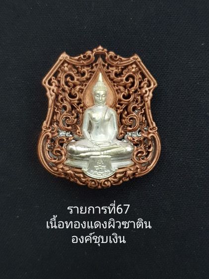 เหรียญหลวงพ่อโสธรบูรพา รศ.๒๔๑ รุ่นศตวรรษบารมี รูปที่ 7