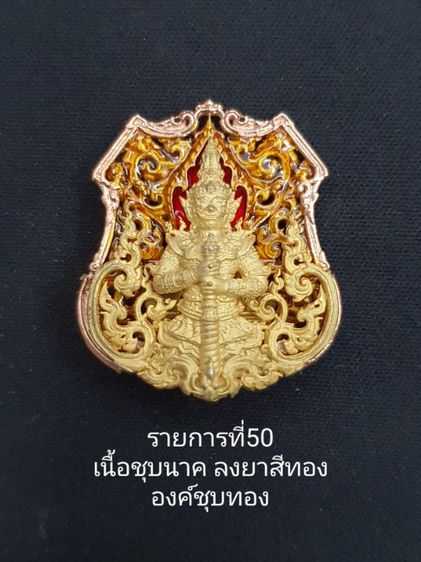 เหรียญหลวงพ่อโสธรบูรพา รศ.๒๔๑ รุ่นศตวรรษบารมี รูปที่ 4