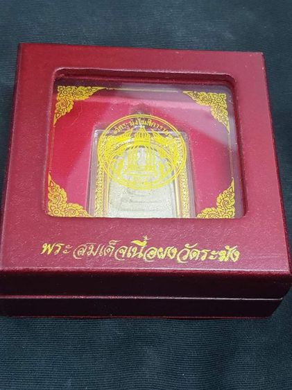 พระสมเด็จวัดระฆังโฆสิตาราม พิมพ์ประธานใหญ่ พิมพ์เดิม เนื้อเก่า รุ่นรองประธาน รูปที่ 4