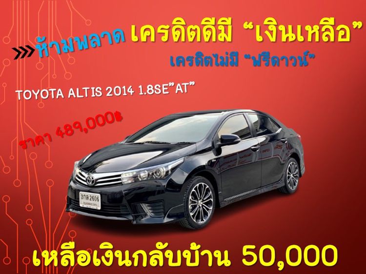 รถ Toyota Altis 1.8 Esport สี ดำ