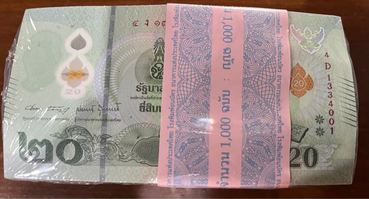 ขายเเบงคค์ 20 บาท โพลิเมอร์ เเบงค์ใหม่ ร.10  รูปที่ 2