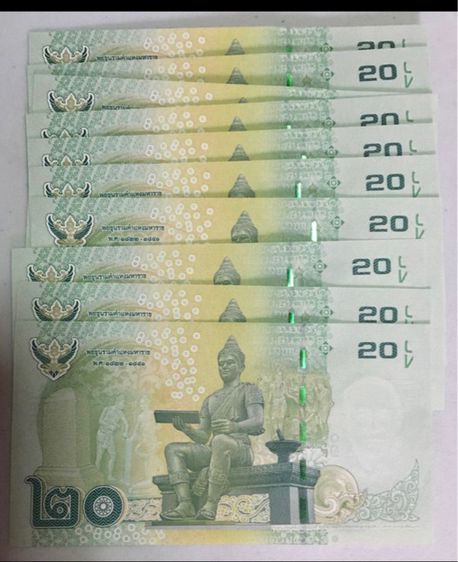 ขายเเบงค์20บาทใหม่รุ่น16 เลขสวยเลขตอง รูปที่ 6