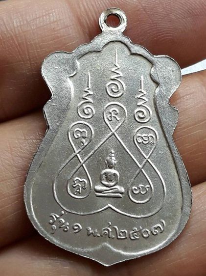 เหรียญหลวงพ่อแก้ว วัดหัวนา รูปที่ 2